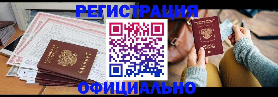 временная регистрация для школы в Волоколамске