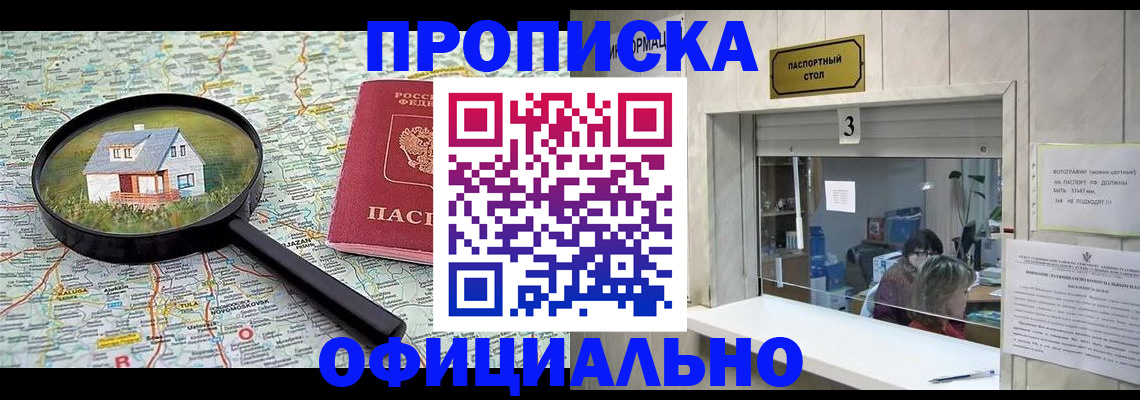 прописка иностранных граждан в Волоколамске