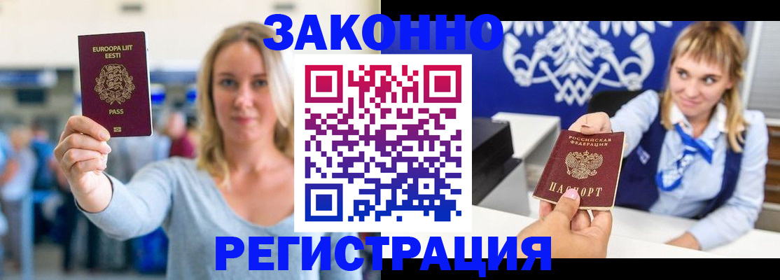 временная регистрация гарантия в Волоколамске
