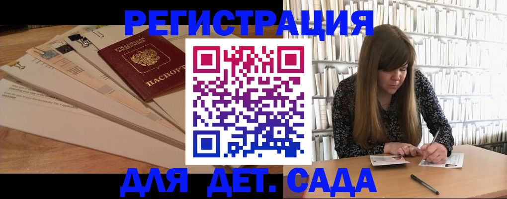 временная регистрация недорого в Волоколамске