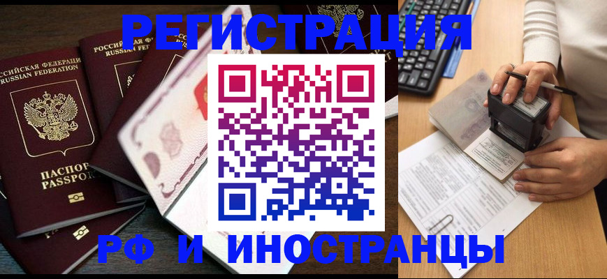 прописка регистрация в Волоколамске